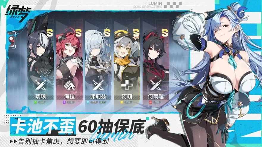 末世废土之上的冒险今日启程!《绿梦:时空之声》公测正式上线!