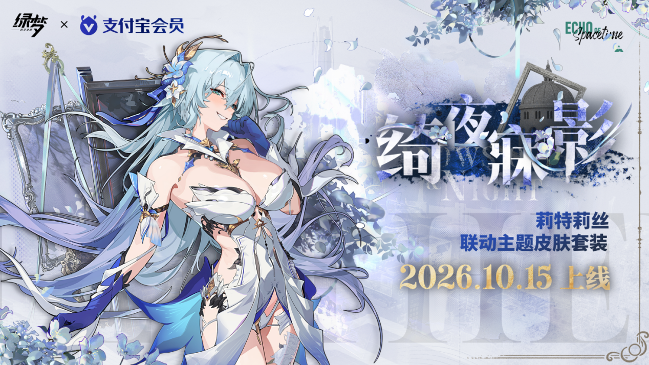 末世废土之上的冒险今日启程!《绿梦:时空之声》公测正式上线!