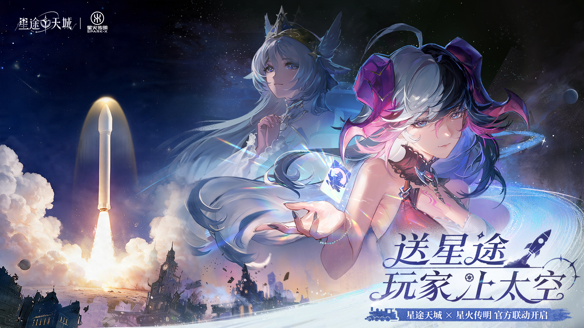 神明蜕变逆袭RPG《星途天城》正式公测,强力神话星灵签到送,新手也能全图鉴!