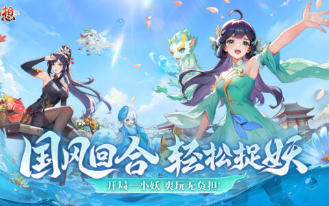 同袍集结，全服撒金！《长安幻想》全新“同袍节”版本今日开启！