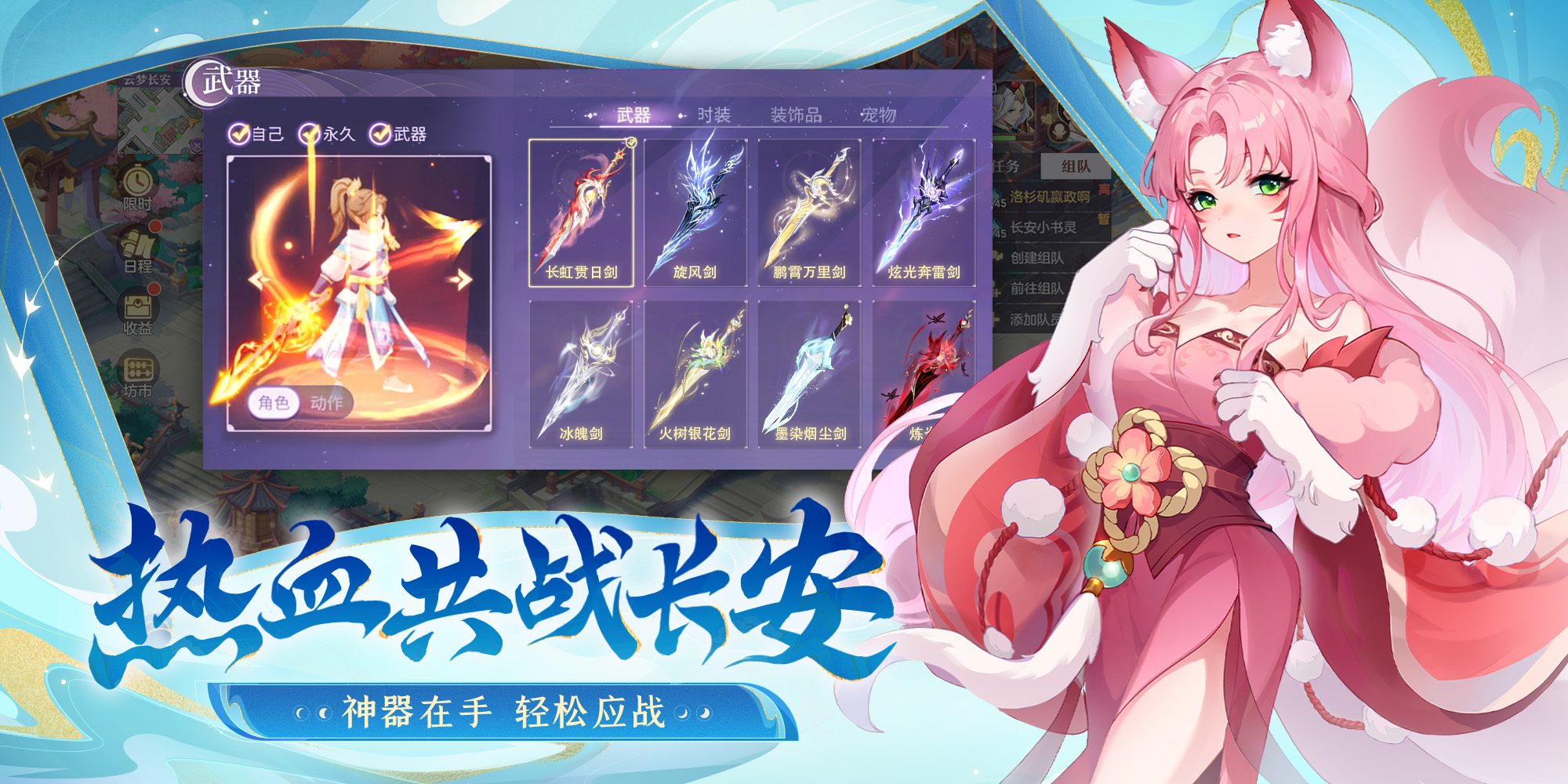 同袍集结,全服撒金!《长安幻想》全新“同袍节”版本今日开启!