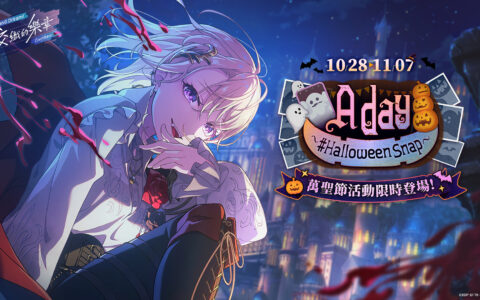 《BanG Dream! 交织的乐章》万圣节特别活动 10 月 28 日上线──登录领取 2000 星钻