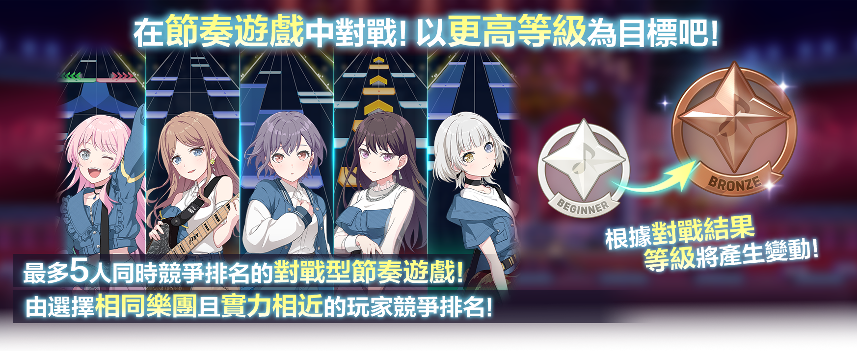 《BanG Dream! 交织的乐章》万圣节特别活动 10 月 28 日上线──登录领取 2000 星钻