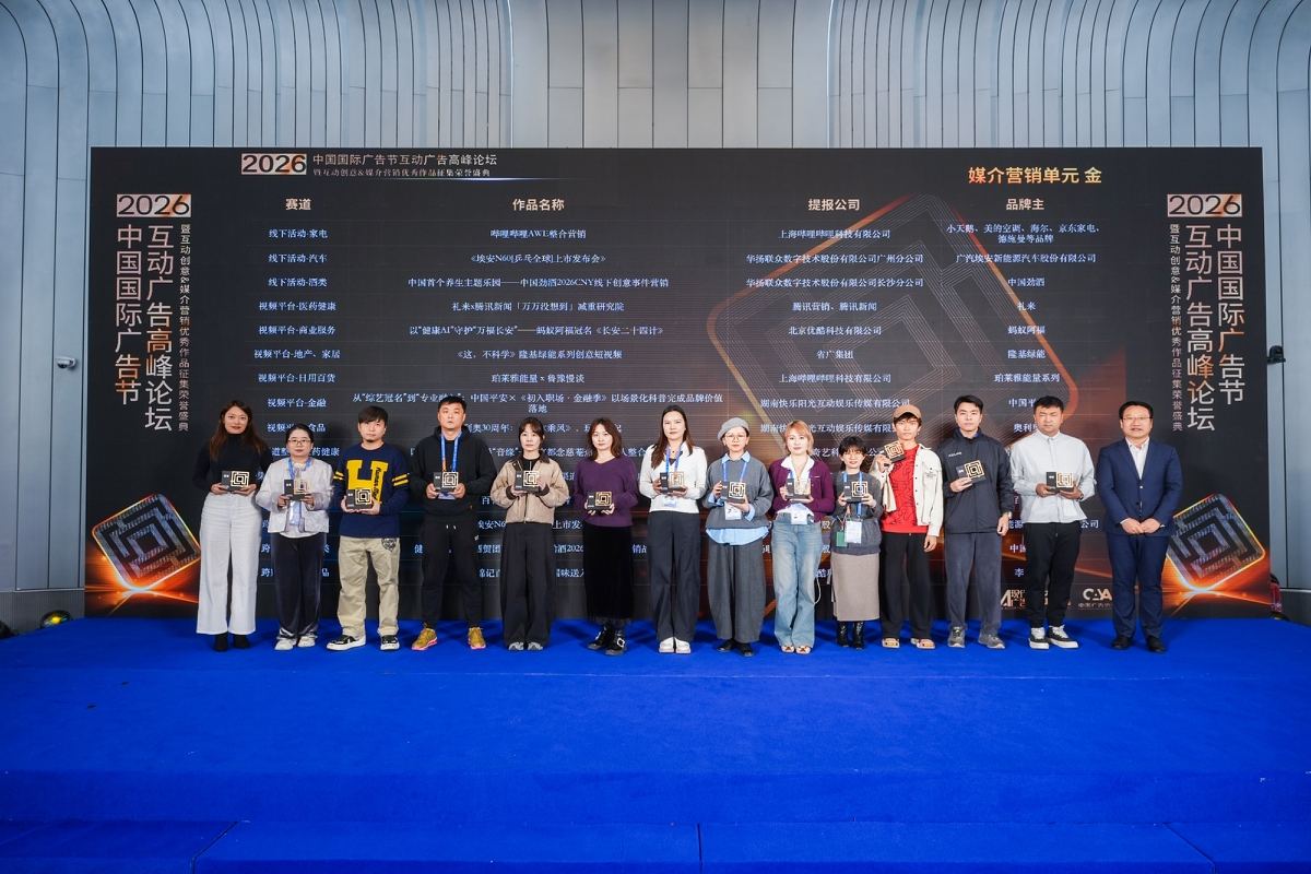 Yandex Ads斩获2026互动创意&媒介营销盛典双料大奖