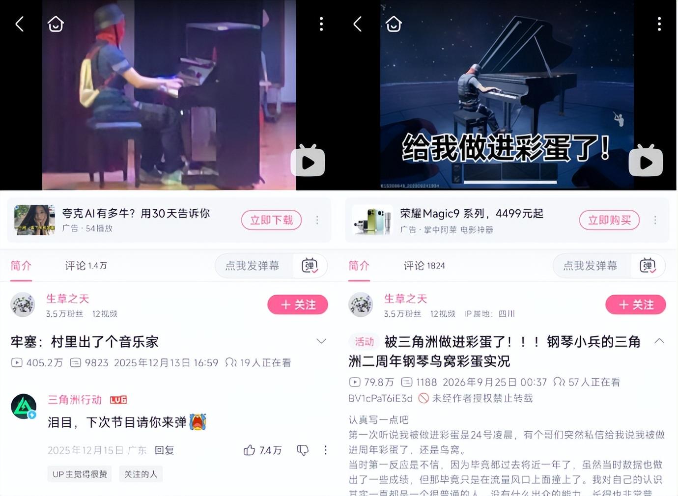 天美的第二「洲」年:闯过窄门,找到自洽