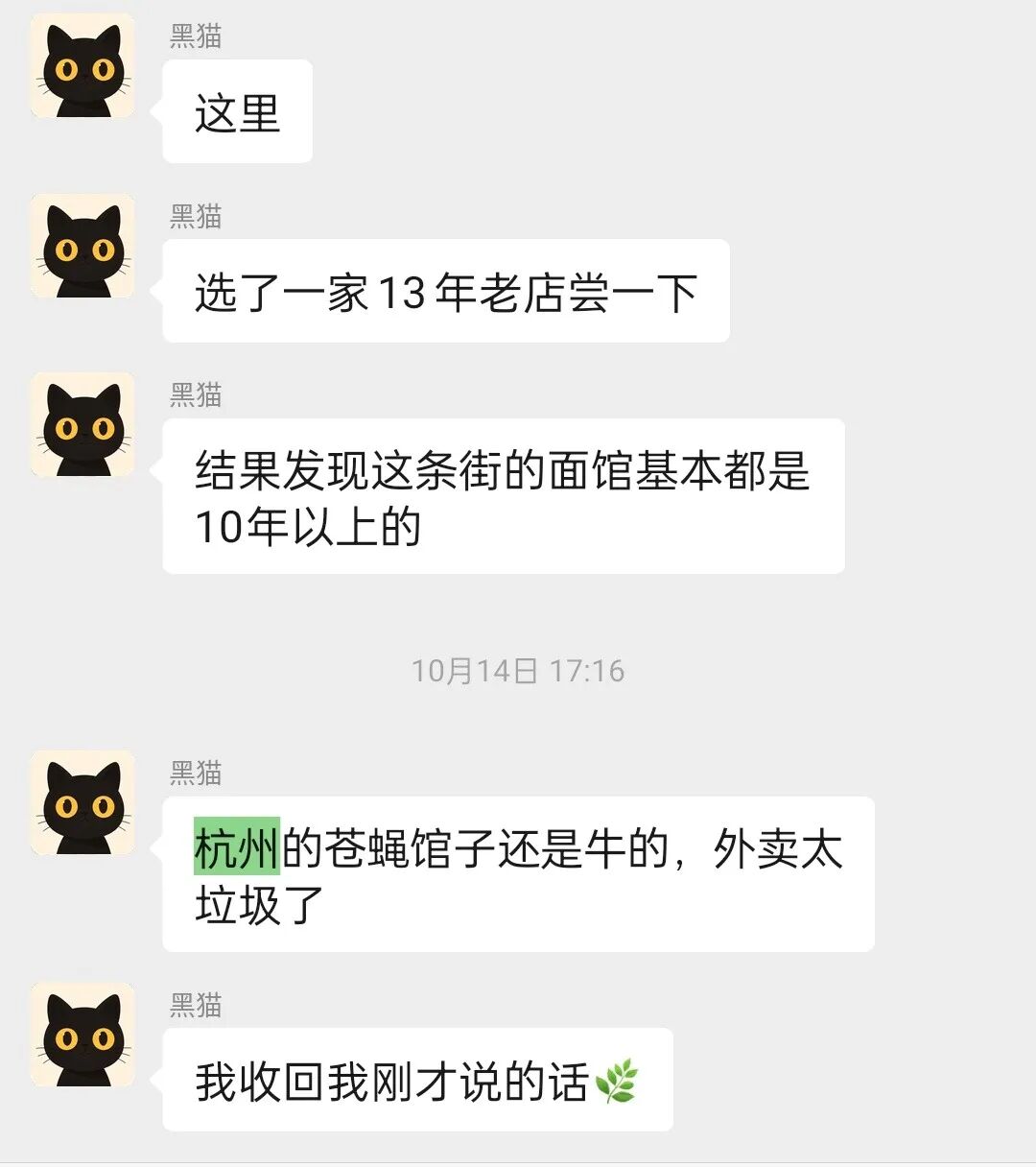都说杭州是美食荒漠，那游戏人该怎么吃呢？