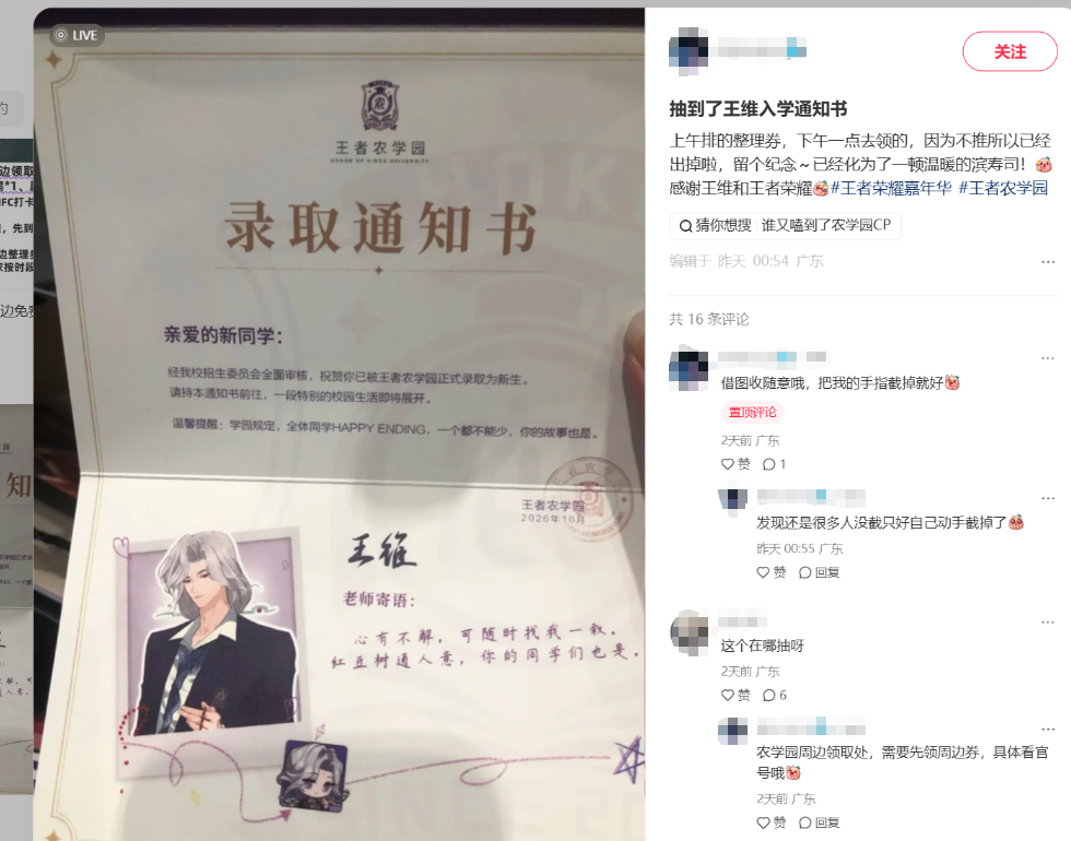 论腾讯最畅销游戏的自我修养:玩家的梗,一个都不能掉地上