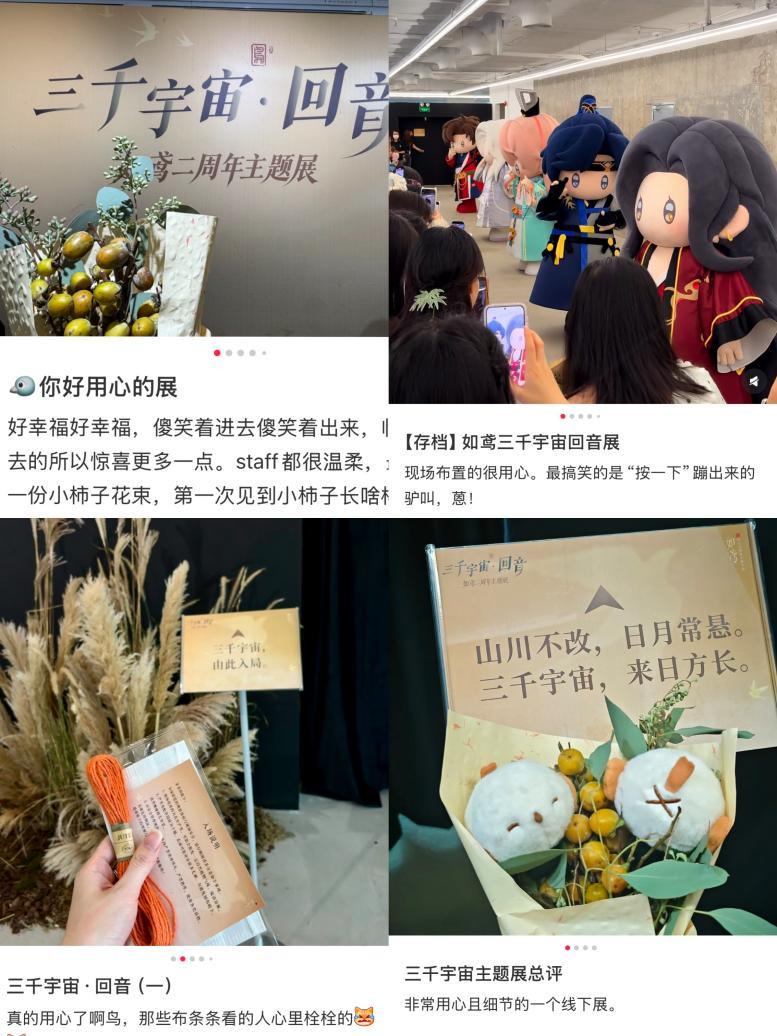 《如鸢》二周年流水与话题热度双双回暖,多城活动串起玩家生态