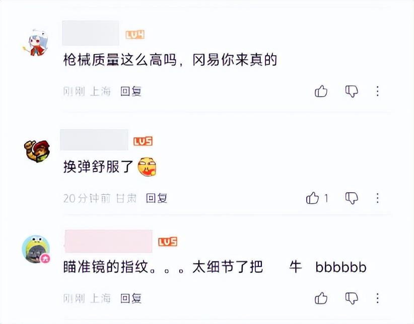 刚刚首曝,网易端出射击端游大作:豪到谁了?