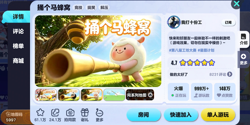 UGC作者和玩家都想要的“大结果”,就在这里