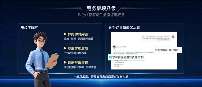 游戏成实业增长“引擎”,2026腾讯游戏人生大会释放三大增长信号
