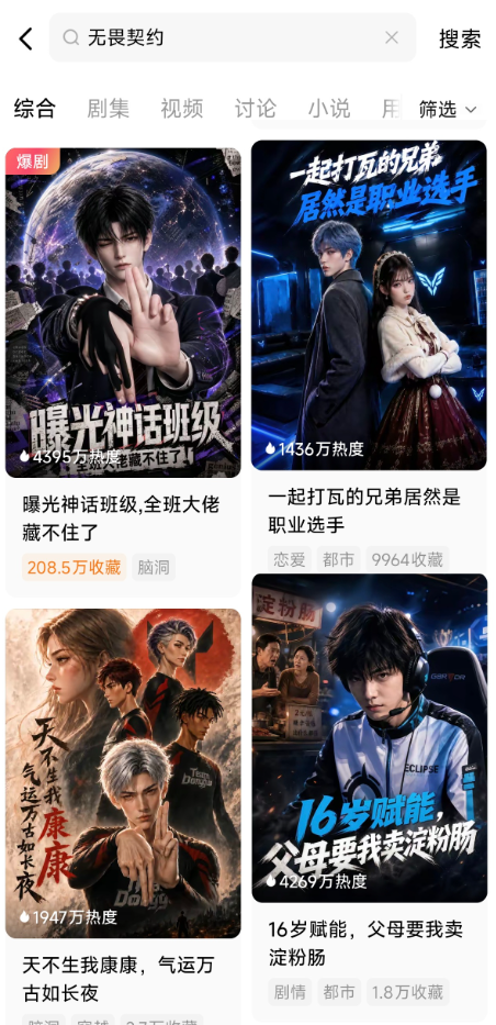 腾讯又一破亿爆款诞生:席卷年轻世代的《无畏契约》,仍在超进化