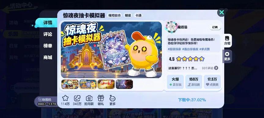 UGC作者和玩家都想要的“大结果”,就在这里