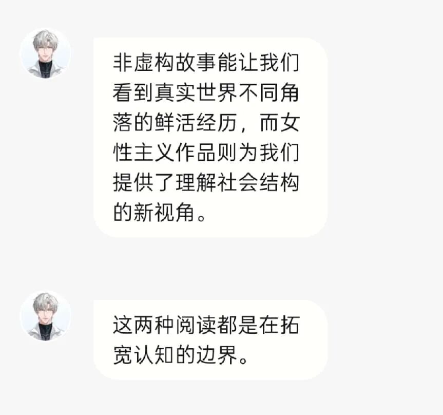 数亿融资的AI乙游,正在失守它的阵地