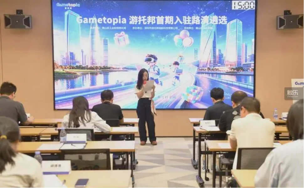 创梦天地联合南山战新投发起2亿元游戏产业战略投资落地游托邦,共建“资本+孵化”闭环