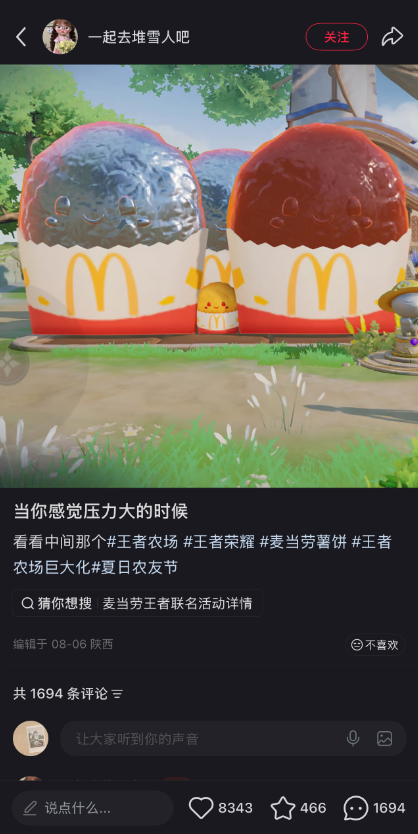论腾讯最畅销游戏的自我修养:玩家的梗,一个都不能掉地上