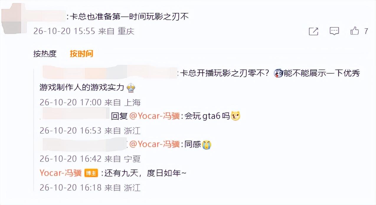 第一个因《影之刃零》放假的公司出现了,还是他们