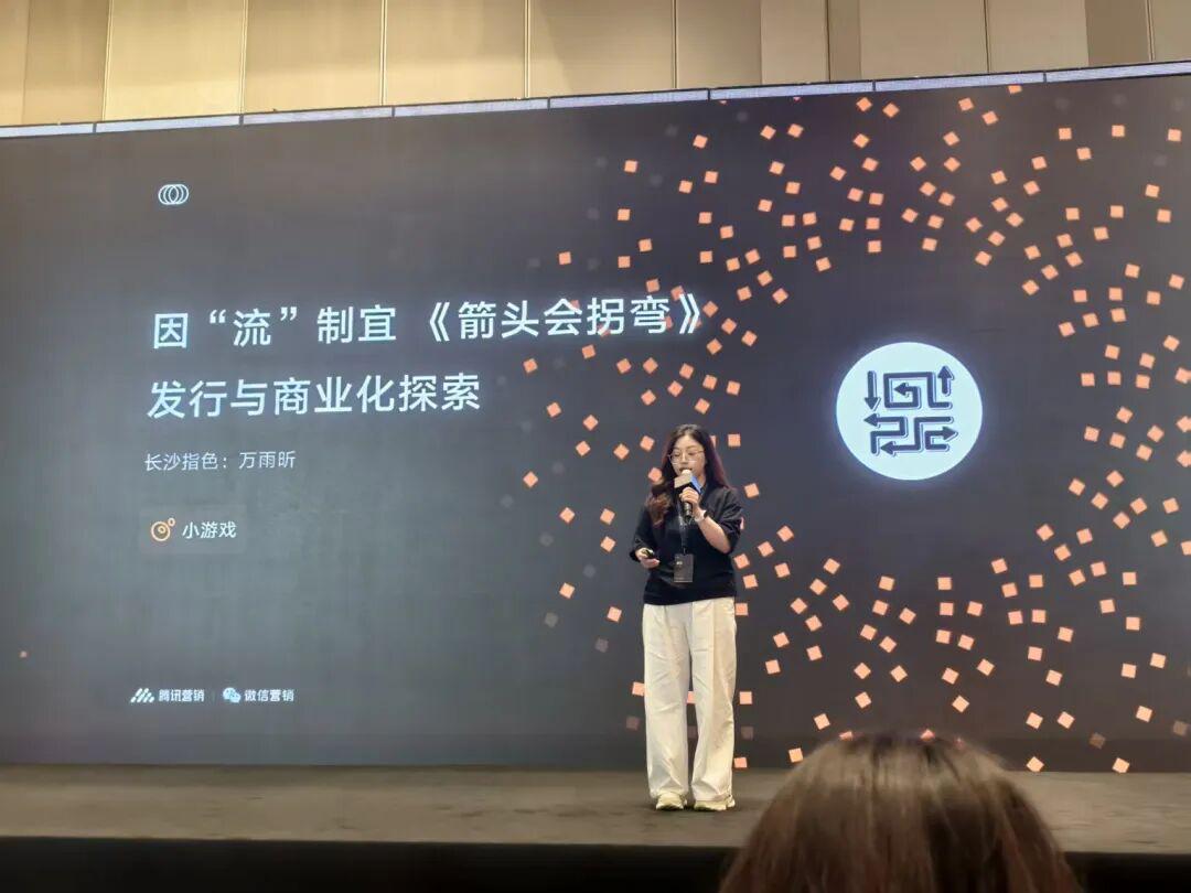 留存、IPU双提升,《箭头会拐弯》发行与商业化实战分享