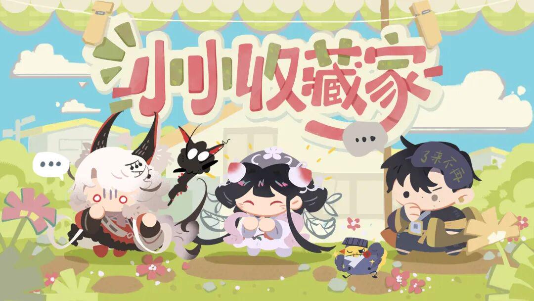 “冷门”博物拟人二游,一口气公开三款IP衍生新作