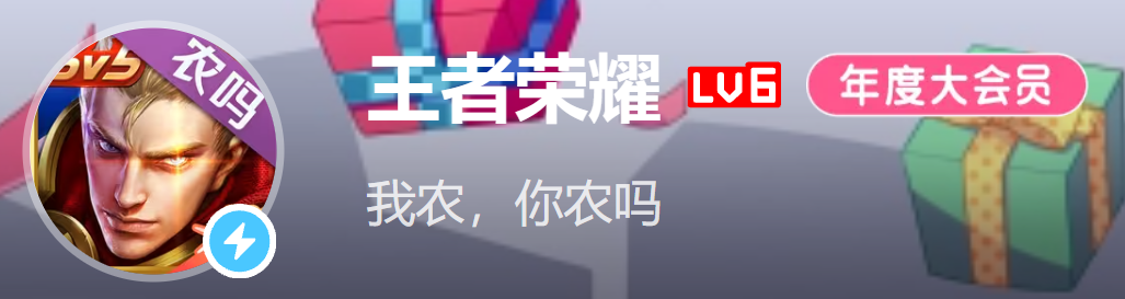 论腾讯最畅销游戏的自我修养:玩家的梗,一个都不能掉地上