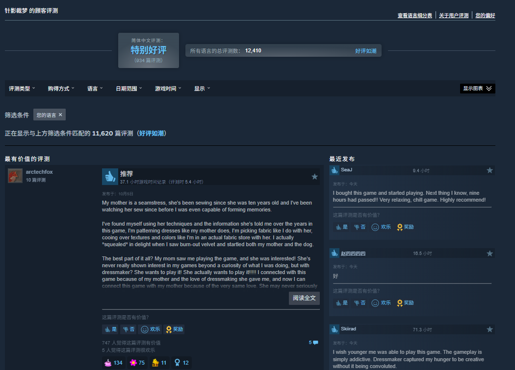 独家专访《针影裁梦》主创:主创竟是华裔,还会讲普通话