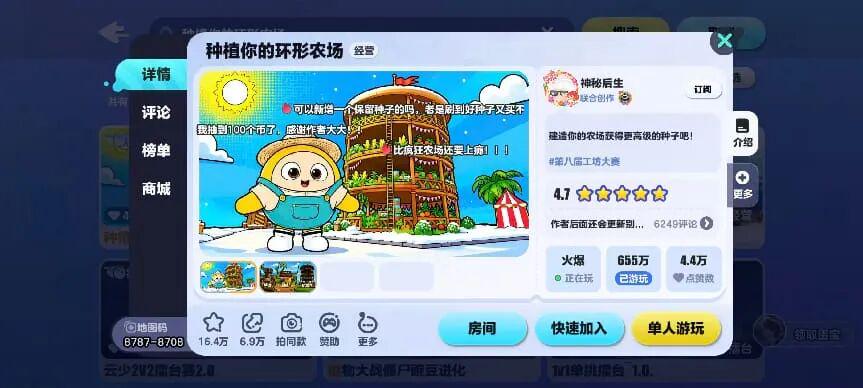 UGC作者和玩家都想要的“大结果”,就在这里
