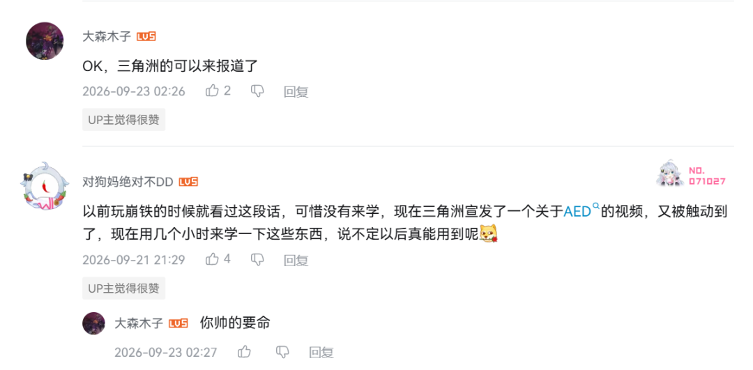 游戏公益二十年：从企业捐赠到玩家参与