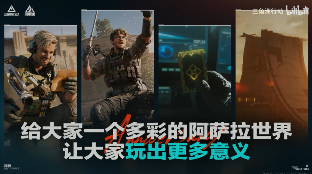 天美的第二「洲」年:闯过窄门,找到自洽