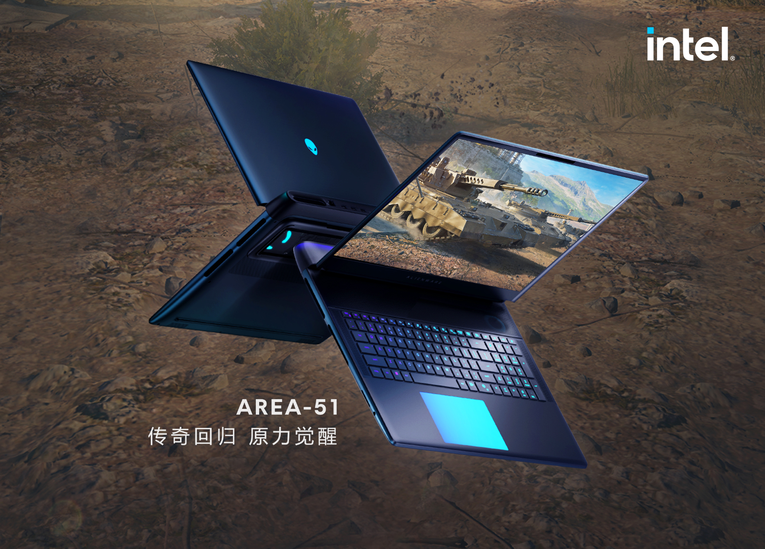 返校季燃炸开战!ALIENWARE × 《坦克世界》AGA坦克争霸赛