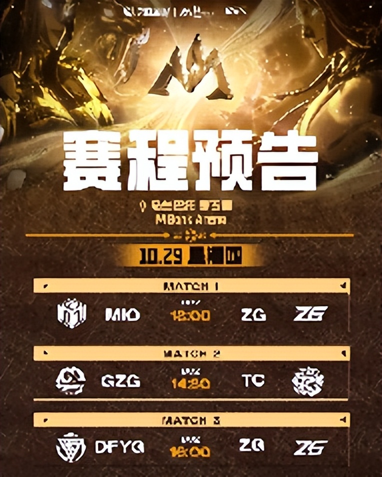 赛制全新升级！决胜巅峰MCT EA乌兰巴托站10月29日开赛