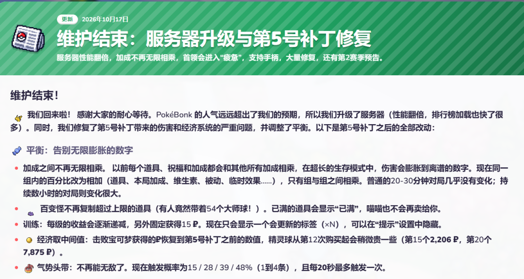 缝合了一款营收超2亿元的超级爆款后,这款个人开发的AI+游戏也火了