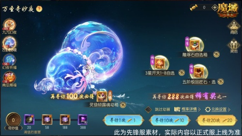 万圣预告!魔域口袋版神秘酒馆再度开启