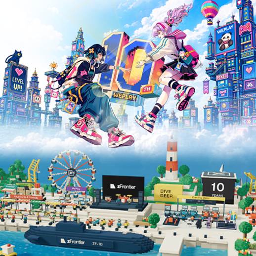 即将开票!2026 WePlay文化展现场内容提前预告!