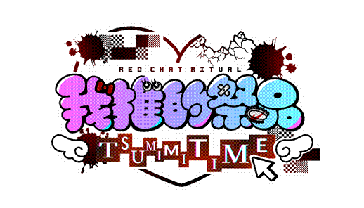 即将开票!2026 WePlay文化展现场内容提前预告!