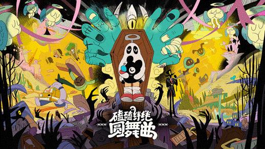 即将开票!2026 WePlay文化展现场内容提前预告!