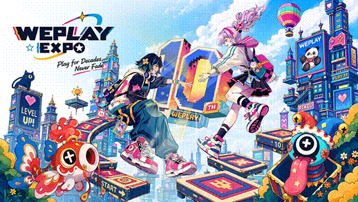即将开票!2026 WePlay文化展现场内容提前预告!