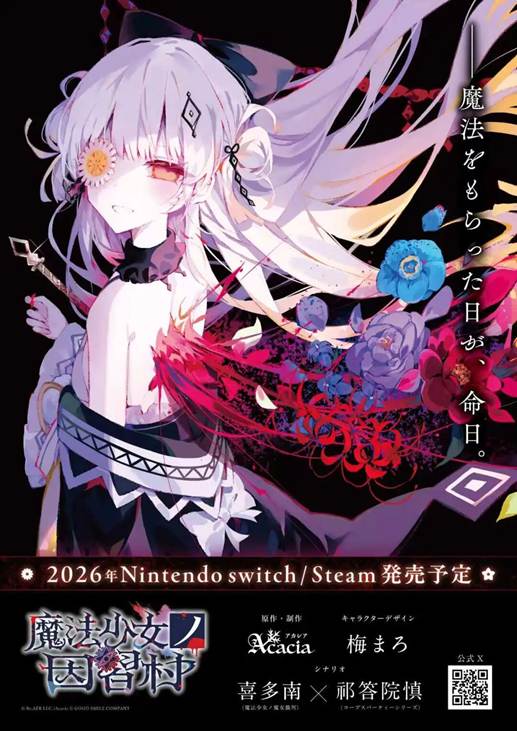 即将开票!2026 WePlay文化展现场内容提前预告!