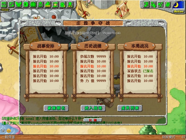 经典端游《石器时代》12月4日14:00开启不删档公测 八大版本革新同步上线