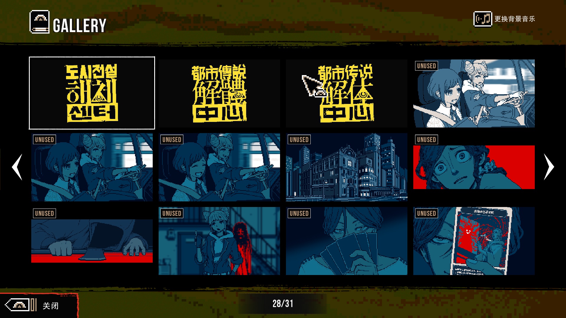 《都市传说解体中心》NS2 Edition 10月29日发售,《薛定谔的电话》NS2版同步发售